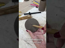 โหลดและเล่นวิดีโอในเครื่องมือดูของแกลเลอรี PKNH-001 ชุดไม้ไผ่สำหรับเจาะรู (3 ชิ้น)