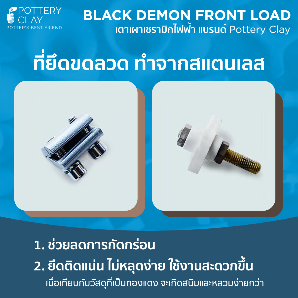 เตาเผาเซรามิกไฟฟ้า Black Demon Front Load