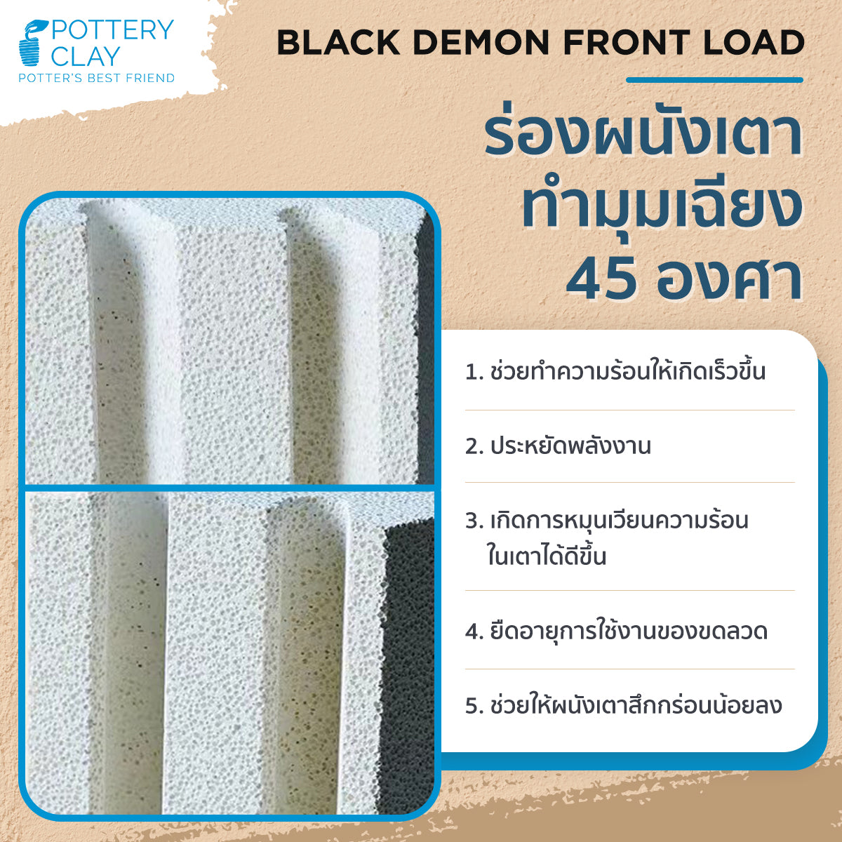 เตาเผาเซรามิกไฟฟ้า Black Demon Front Load