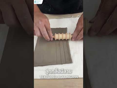 ลูกกลิ้งมีลายแบบห่าง