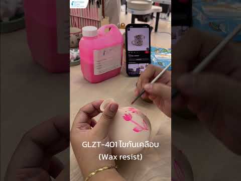 GLZT-401 Wax resist