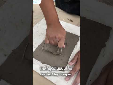 C-50#63 Curved Soil Scraper (Large)
