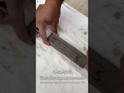 C-50#50C Wood-decorating Tool for Flat Wavy Wire
