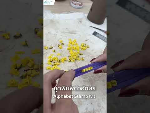 PPATEX-201 English Letter Printing Set