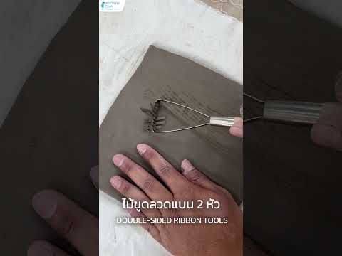 Flat double-headed wire scraper (32 cm)