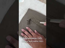 โหลดและเล่นวิดีโอในเครื่องมือดูของแกลเลอรี ไม้ขูดลวดแบนสองหัว (32 ซม.)
