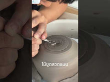โหลดและเล่นวิดีโอในเครื่องมือดูของแกลเลอรี C-34#01 ไม้แต่งชิ้นงาน#01
