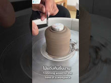 โหลดและเล่นวิดีโอในเครื่องมือดูของแกลเลอรี C-50#61 ไม้แต่งก้นชิ้นงาน
