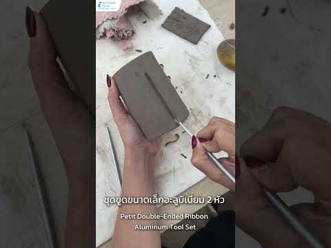 PLP-002 ชุดขูดขนาดเล็กอะลูมิเนียม 2 หัว (7 ชิ้น)