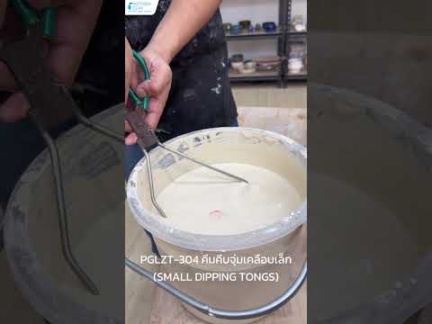 GLZT-303 U-shaped Dipping Tongs