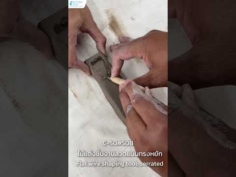 C-50#50B Flat wire shaping tool, serrated
