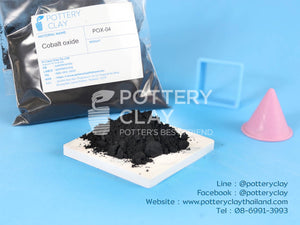 POX-04 Cobalt oxide โคบอลท์ออกไซต์  (ให้สีน้ำเงิน)
